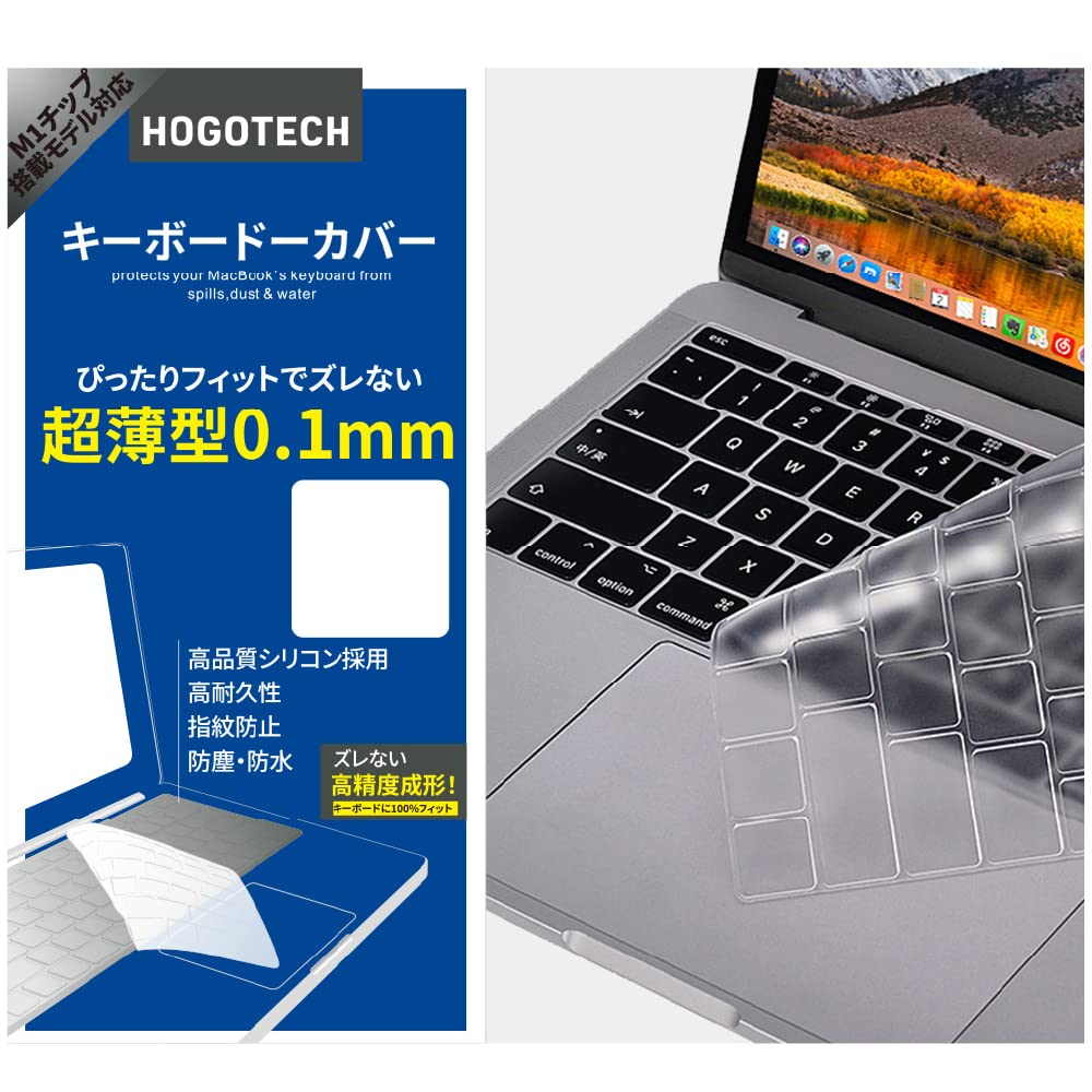 Amazon.co.jp: [超薄型]Macbook キーボードカバー 13インチ Pro